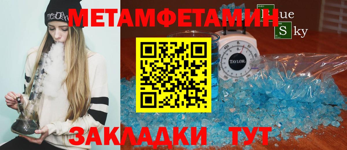 АМФЕТАМИН Розовый  Вход с VPN  Ноябрьск 