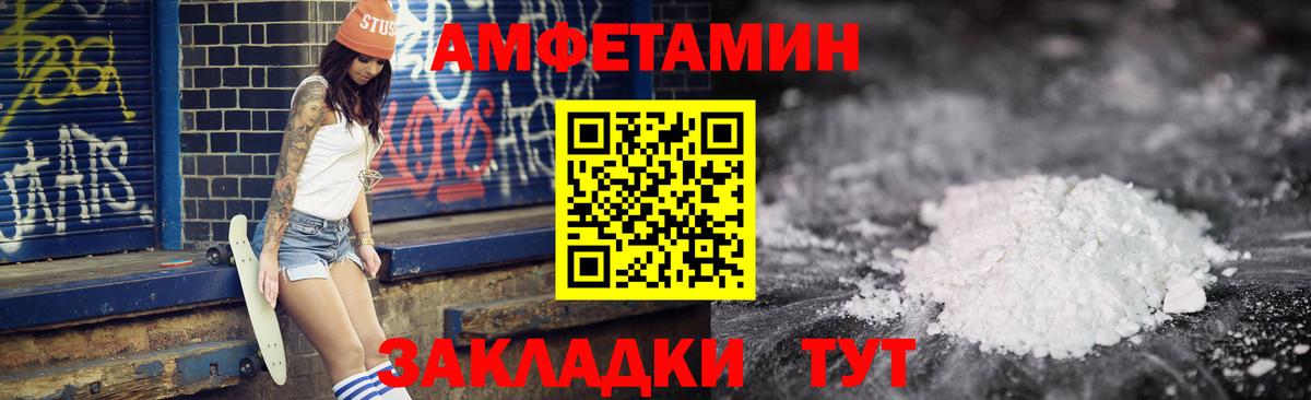 Амфетамин Premium Ноябрьск