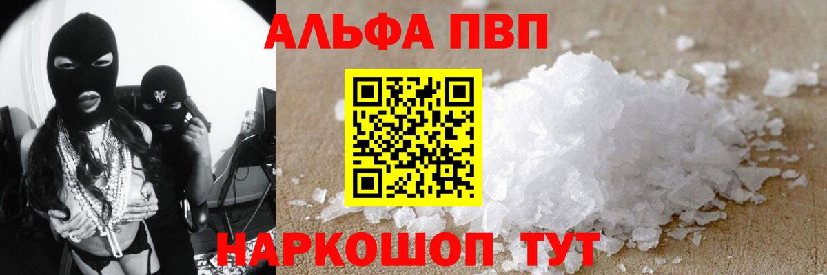 Ноябрьск  магазин    A-PVP VHQ  A PVP кристаллы  Вход с VPN  APVP СК 