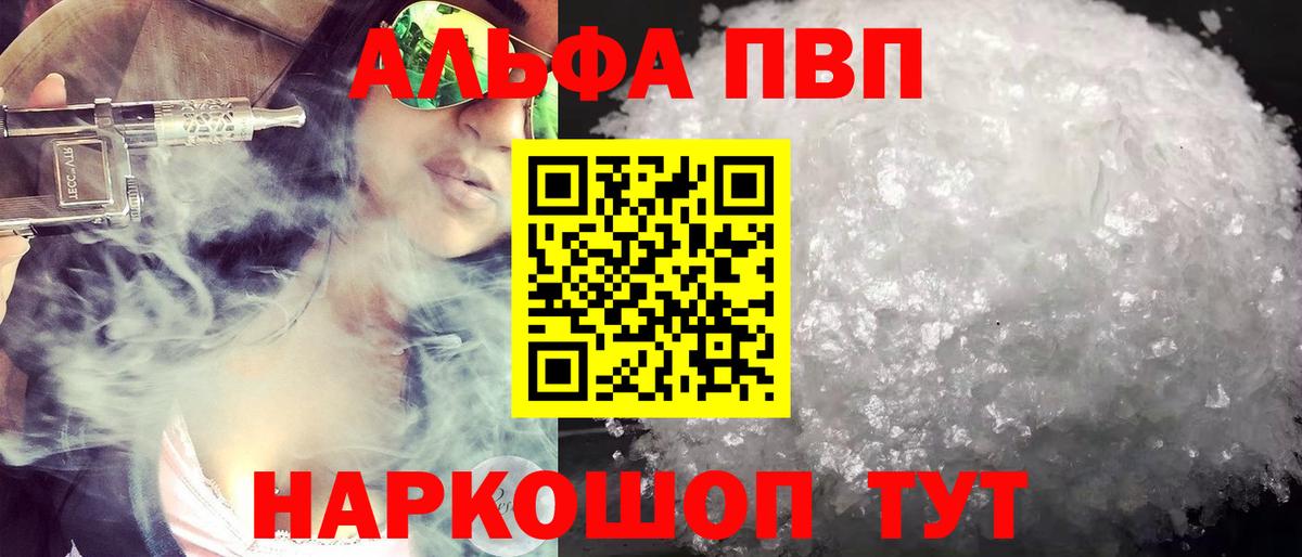 Alpha-PVP Соль Ноябрьск