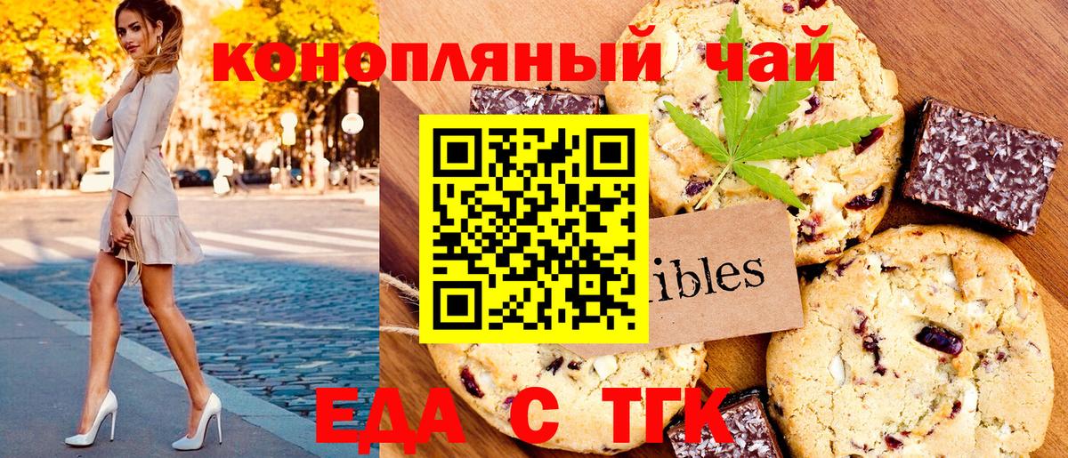Еда ТГК марихуана  Вход с VPN  Ноябрьск 