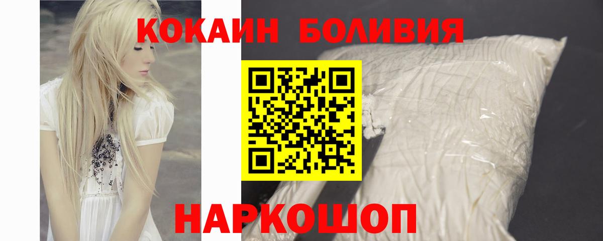 Кокаин Эквадор Ноябрьск