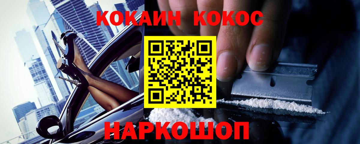 Кокаин Боливия  COCAIN Боливия  Вход с VPN  COCAIN  Ноябрьск 
