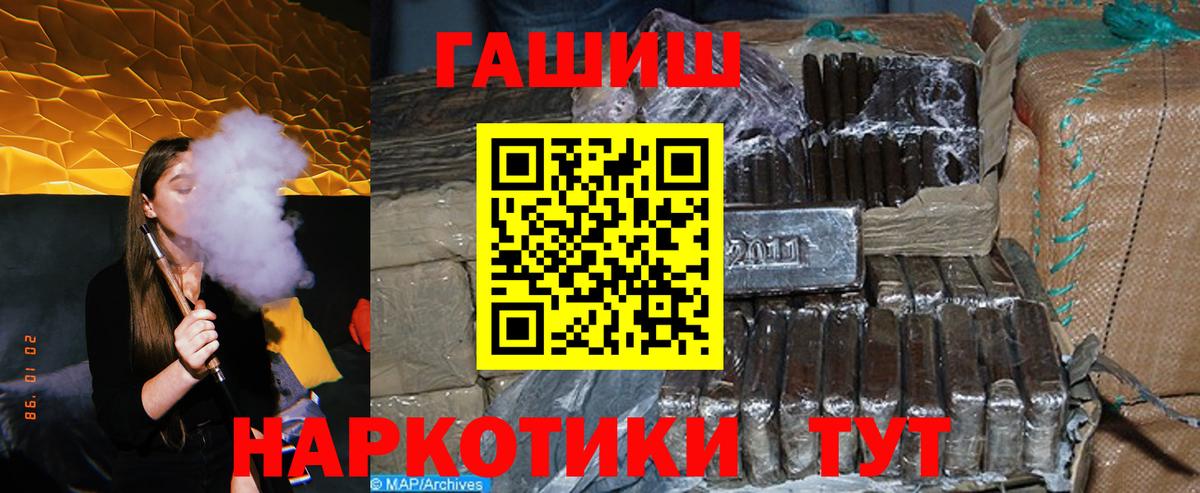 Гашиш  ГАШИШ VHQ  ГАШИШ hashish  Вход с VPN  Ноябрьск 