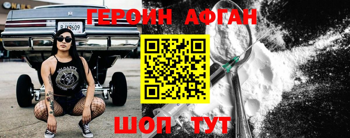 Ноябрьск  Героин белый  Вход с VPN 