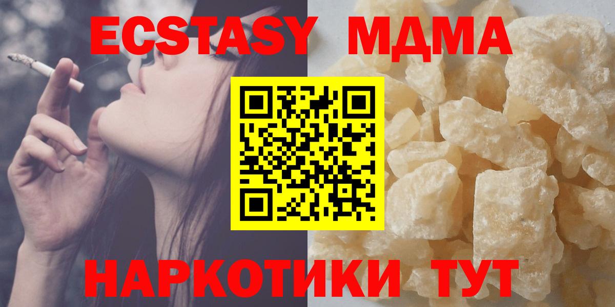 MDMA crystal  МДМА  Ноябрьск  Вход с VPN 