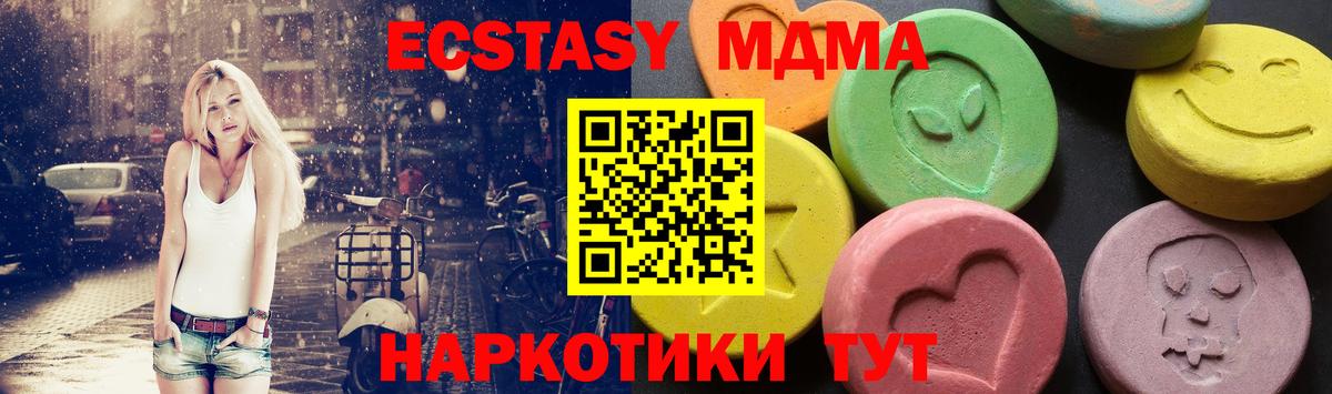 МДМА Molly Ноябрьск