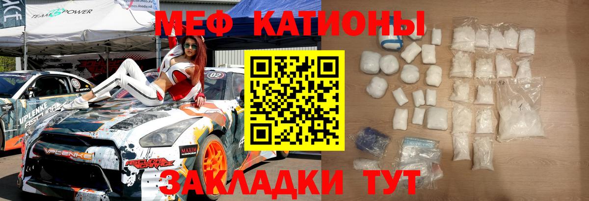МЕФ  Мефедрон  Ноябрьск  Мефедрон mephedrone  Вход с VPN  МЯУ-МЯУ 4 MMC 