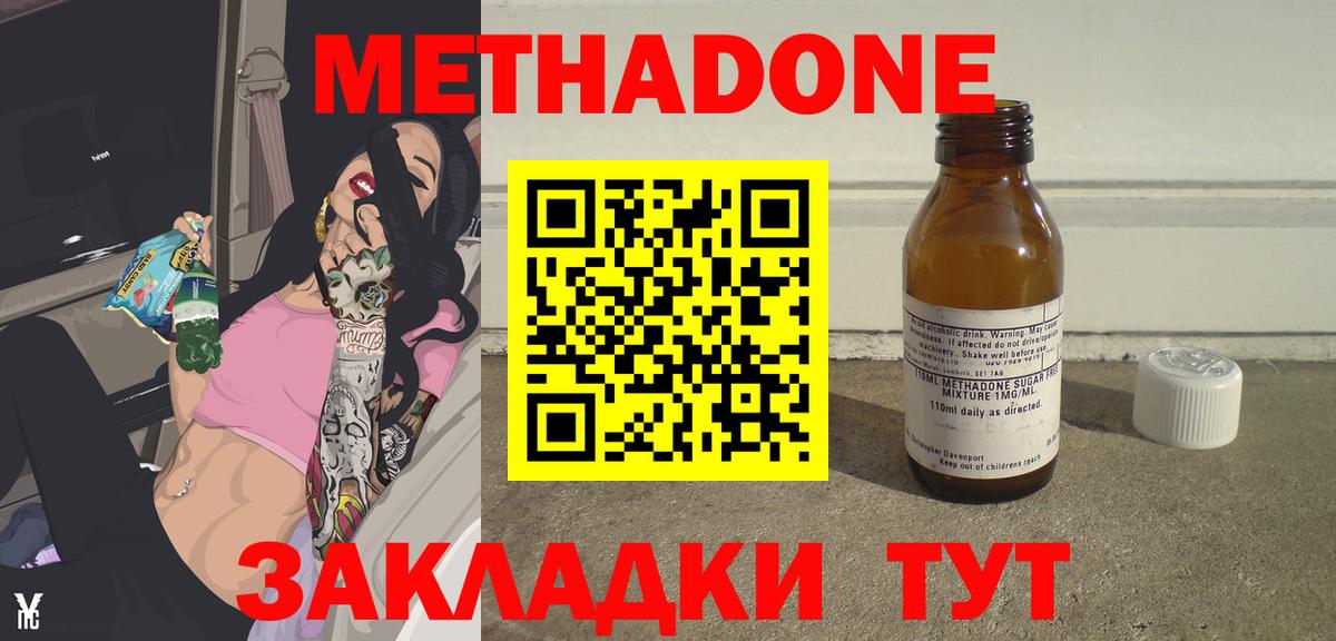 МЕТАДОН VHQ Ноябрьск