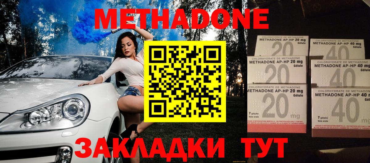 Метадон VHQ  Метадон methadone  Ноябрьск  Вход с VPN 