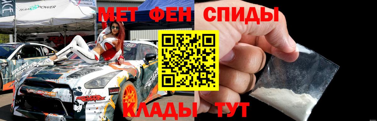 Ноябрьск  Метамфетамин кристалл  Вход с VPN  Метамфетамин кристалл 