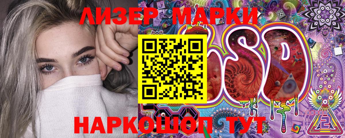 Марки NBOMe 1,5мг  Марки 25I-NBOMe  Ноябрьск  Вход с VPN 
