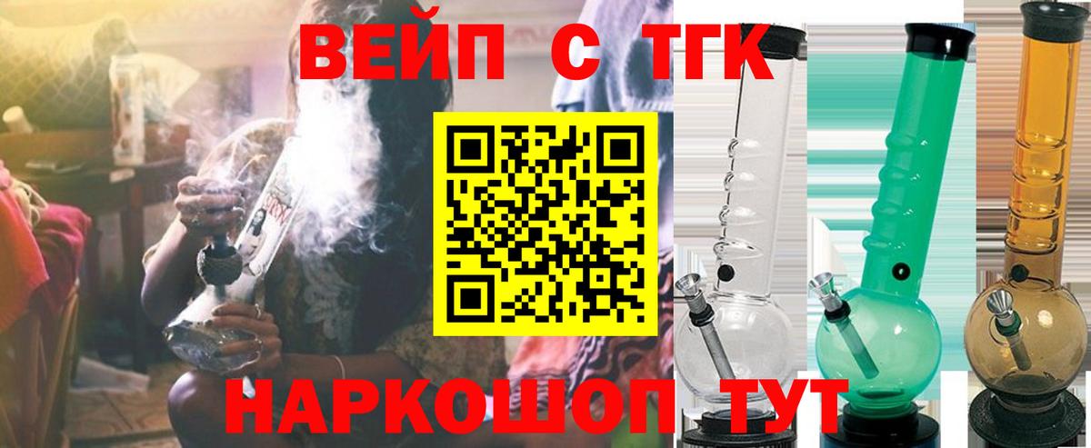 Ноябрьск  ТГК жижа  Вход с VPN 
