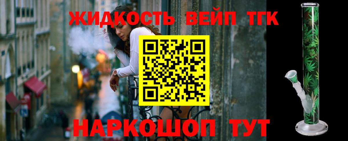 Дистиллят ТГК THC oil Ноябрьск