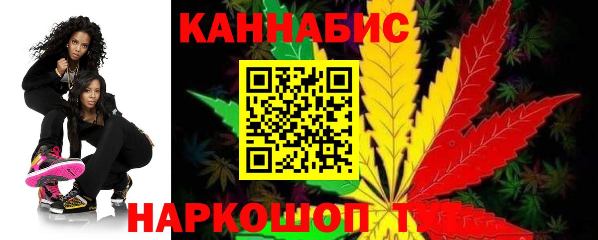 Каннабис MAZAR  Канабис сатива  Вход с VPN  Канабис THC 21%  Шишки марихуана Bruce Banner  Ноябрьск 